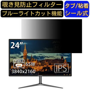 y|Cg2{zJAPANNEXT JN-IPS24UHDRC65W 24C` Ή `h~ tB^[ vCoV[tB^[ p\RPC j^[ tیtB `h~V[g u[CgJbg ˖h~ Z