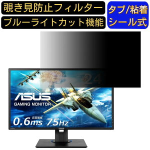 y|Cg2{zASUS VG245HE 24C` `h~ tB^[ vCoV[tB^[ p\RPC j^[ tیtB `h~V[g u[CgJbg ˖h~ ZLeB[