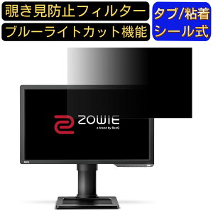 y|Cg2{zBenQ ZOWIE XL2411P 24C` `h~ tB^[ vCoV[tB^[ p\RPC j^[ tیtB `h~V[g u[CgJbg ˖h~ ZLeB