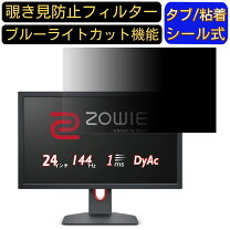 楽天市場】benq zowie xl2411k 24インチ ゲーミングモニターの通販