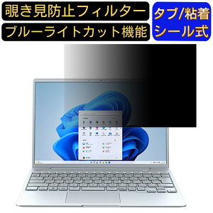 y|Cg2{zxm LIFEBOOK CH90/G3 2022N11f 13.3C` 16:10 `h~ tB^[ vCoV[tB^[ p\RPC m[gubN^ tیtB `h~V[g u[