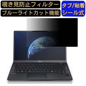 y|Cg2{zxm LIFEBOOK U9312/KX 13.3C` 16:9 `h~ tB^[ vCoV[tB^[ p\RPC m[gubN^ tیtB `h~V[g u[CgJbg 