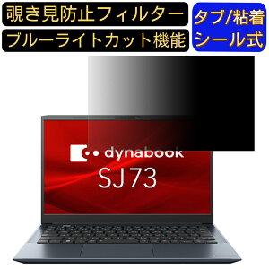 y|Cg2{zdynabook SJ73/KV/KU 13.3C` 16:9 `h~ tB^[ vCoV[tB^[ p\RPC m[gubN^ tیtB `h~V[g u[CgJbg ˖h~