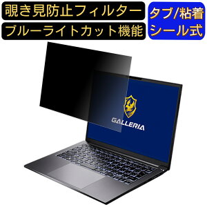 THIRDWAVE GALLERIA RM7C-R35T 14�C���` 16:10 �`�����h�~ �t�B���^�[ �v���C�o�V�[�t�B���^�[ �p�\�R��PC �m�[�g�u�b�N�^ �t���ی�t�B���� �`�����h�~�V�[�g �u���[���C�g�J�b�g ���˖h�~�Z�L�����e