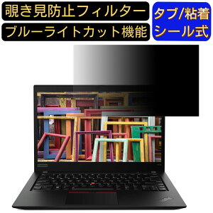 y|Cg2{zLenovo ThinkPad T14s Gen 1 14C` 16:9 `h~ tB^[ vCoV[tB^[ p\RPC m[gubN^ tیtB `h~V[g u[CgJbg ˖h