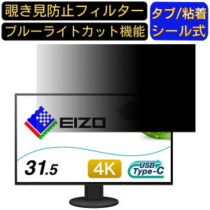 y|Cg2{zEIZO FlexScan EV3285  31.5C` 16:9 `h~ tB^[ vCoV[tB^[ p\RPC j^[ tیtB `h~V[g u[CgJbg ˖h~