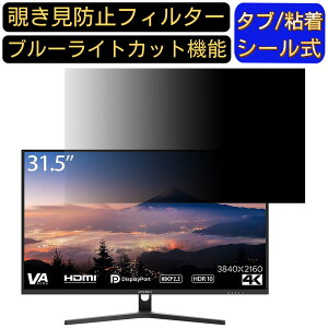 JAPANNEXT JN-V315UHDR  31.5C` 16:9 `h~ tB^[ vCoV[tB^[ p\RPC j^[ tیtB `h~V[g u[CgJbg ˖h~ ZLeB