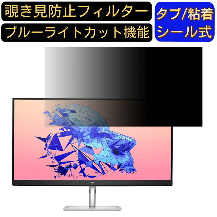 楽天市場】HP HP U32 4K HDR ディスプレイ 向けの 31.5インチ 16:9 