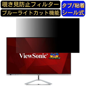 ViewSonic VX3276-2K-MHD-72 向けの 31.5インチ 16:9 覗き見防止 フィルター プライバシーフィルター パソコンPC モニター 液晶保護フィルム 覗き見防止シート ブルーライトカット 反射防止 セキュリテ