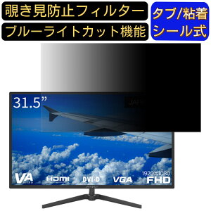 y|Cg2{zJAPANNEXT JN-V315FHD  31.5C` 16:9 `h~ tB^[ vCoV[tB^[ p\RPC j^[ tیtB `h~V[g u[CgJbg ˖h~