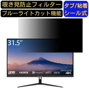 JAPANNEXT JN-IPS315UHDR  31.5C` 16:9 `h~ tB^[ vCoV[tB^[ p\RPC j^[ tیtB `h~V[g u[CgJbg ˖h~ ZLeB