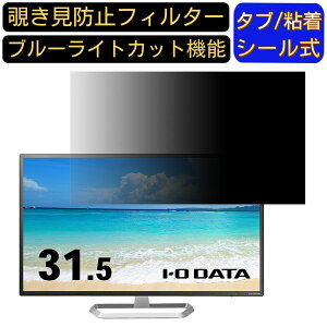 y|Cg2{zIODATA LCD-DF321XDB  31.5C` 16:9 `h~ tB^[ vCoV[tB^[ p\RPC j^[ tیtB `h~V[g u[CgJbg ˖h~ 