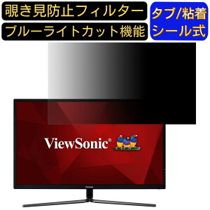 ViewSonic VX3211-2K-MHD-7 向けの 31.5インチ 16:9 覗き見防止 フィルター プライバシーフィルター パソコンPC モニター 液晶保護フィルム 覗き見防止シート ブルーライトカット 反射防止 セキュリテ