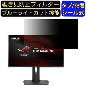 y|Cg2{zASUS ROG SWIFT PG27AQ 27C` Ή `h~ tB^[ vCoV[tB^[ p\RPC j^[ tیtB `h~V[g u[CgJbg ˖h~ ZL