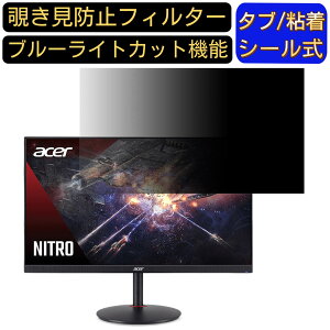 y|Cg2{zAcer NITRO XV270Pbmiiprx 27C` Ή `h~ tB^[ vCoV[tB^[ p\RPC j^[ tیtB `h~V[g u[CgJbg ˖h~ Z