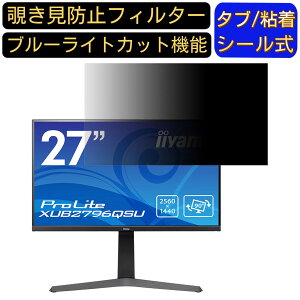 iiyama ProLite XUB2796QSU  27C` 16:9 `h~ tB^[ vCoV[tB^[ p\RPC j^[ tیtB `h~V[g u[CgJbg ˖h~ ZLeB