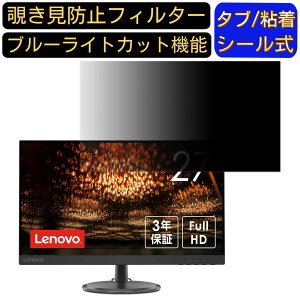 y|Cg2{zLenovo D27-30 66B8KAC6JP 27C` Ή `h~ tB^[ vCoV[tB^[ p\RPC j^[ tیtB `h~V[g u[CgJbg ˖h~ Z