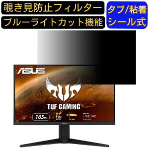 y|Cg2{zASUS TUF Gaming VG279QL1A 27C` Ή `h~ tB^[ vCoV[tB^[ p\RPC j^[ tیtB `h~V[g u[CgJbg ˖h~ Z