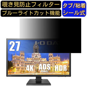 y|Cg2{zIODATA EX-LD4K271DB 27C` Ή `h~ tB^[ vCoV[tB^[ p\RPC j^[ tیtB `h~V[g u[CgJbg ˖h~ ZL
