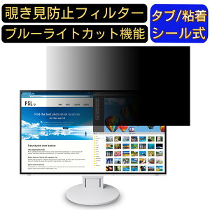 y|Cg2{zEIZO FlexScan EV2785-WT 27C` Ή `h~ tB^[ vCoV[tB^[ p\RPC j^[ tیtB `h~V[g u[CgJbg ˖h~ ZL