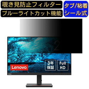 Lenovo ThinkVision S27e-20 62AFKAR2JP 27C` Ή `h~ tB^[ vCoV[tB^[ p\RPC j^[ tیtB `h~V[g u[CgJbg ˖h~ ZL