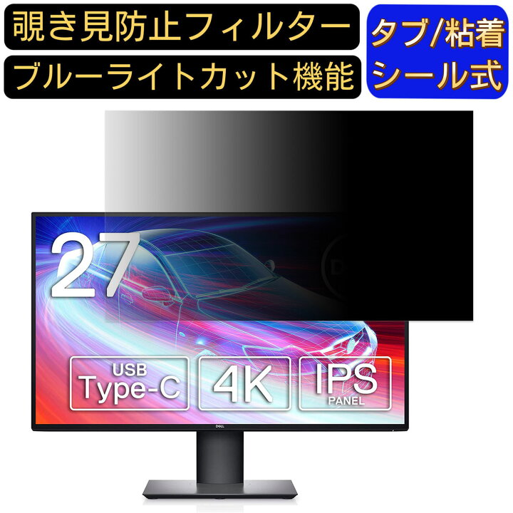 楽天市場】【ポイント2倍】Dell 4Kモニター U2720QM 27インチ 16:9 