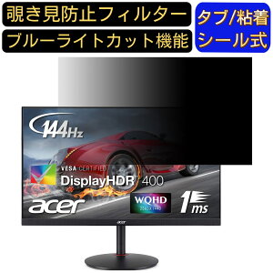 y|Cg2{zAcer NITRO XV272UPbmiiprzx [27C`] Ή `h~ tB^[ vCoV[tB^[ p\RPC j^[ tیtB `h~V[g u[CgJbg ˖h~ 