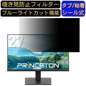 �y�|�C���g2�{�zPrinceton PTFBLD-27W 27�C���` �Ή� �`�����h�~ �t�B���^�[ �v���C�o�V�[�t�B���^�[ �p�\�R��PC ���j�^�[ �t���ی�t�B���� �`�����h�~�V�[�g �u���[���C�g�J�b�g ���˖h�~ �Z�L��