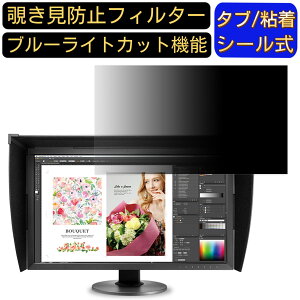 y|Cg2{zEIZO ColorEdge CG2730-ZBK 27C` Ή `h~ tB^[ vCoV[tB^[ p\RPC j^[ tیtB `h~V[g u[CgJbg ˖h~ Z