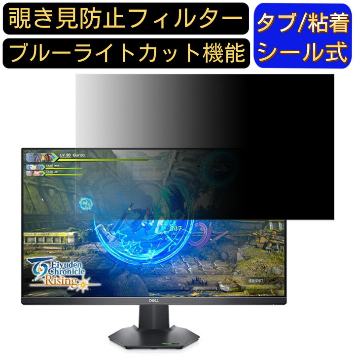 楽天市場】【ポイント2倍】DELL G2723HN 27インチ 16:9 対応 覗き見 