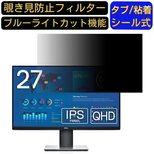 y|Cg2{zDell P2720D 27C` Ή `h~ tB^[ vCoV[tB^[ p\RPC j^[ tیtB `h~V[g u[CgJbg ˖h~ ZLeB