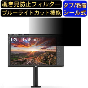 �y�|�C���g2�{�zLG 27UN880-B 27�C���` �Ή� �`�����h�~ �t�B���^�[ �v���C�o�V�[�t�B���^�[ �p�\�R��PC ���j�^�[ �t���ی�t�B���� �`�����h�~�V�[�g �u���[���C�g�J�b�g ���˖h�~ �Z�L�����e