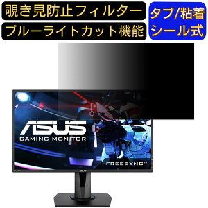 y|Cg2{zASUS VG275Q 27C` Ή `h~ tB^[ vCoV[tB^[ p\RPC j^[ tیtB `h~V[g u[CgJbg ˖h~ ZLeB