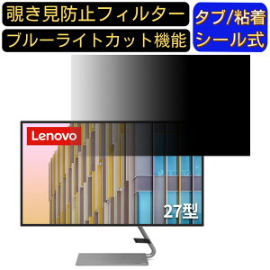 y|Cg2{zLenovo Q27h-10 66A7GAC2JP 27C` Ή `h~ tB^[ vCoV[tB^[ p\RPC j^[ tیtB `h~V[g u[CgJbg ˖h~ Z