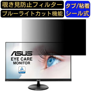 y|Cg2{zASUS VC279H 27C` Ή `h~ tB^[ vCoV[tB^[ p\RPC j^[ tیtB `h~V[g u[CgJbg ˖h~ ZLeB