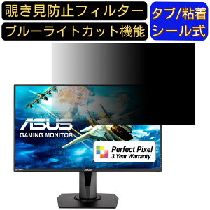 y|Cg2{zASUS VG278QR 27C` Ή `h~ tB^[ vCoV[tB^[ p\RPC j^[ tیtB `h~V[g u[CgJbg ˖h~ ZLe