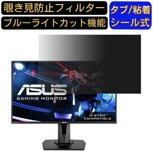y|Cg2{zASUS VG278Q 27C` Ή `h~ tB^[ vCoV[tB^[ p\RPC j^[ tیtB `h~V[g u[CgJbg ˖h~ ZLeB