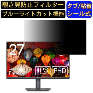 y|Cg2{zDell S2721HSX 27C` Ή `h~ tB^[ vCoV[tB^[ p\RPC j^[ tیtB `h~V[g u[CgJbg ˖h~ ZLe