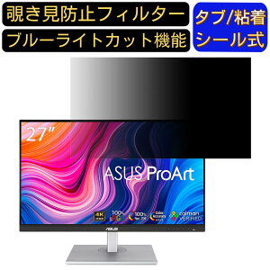 y|Cg2{zASUS ProArt PA279CV 27C` Ή `h~ tB^[ vCoV[tB^[ p\RPC j^[ tیtB `h~V[g u[CgJbg ˖h~ ZL