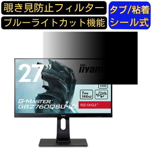 iiyama G-MASTER GB2760QSU GB2760QSU-B1 27C` Ή `h~ tB^[ vCoV[tB^[ p\RPC j^[ tیtB `h~V[g u[CgJbg ˖h~ ZL