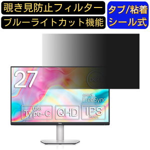 y|Cg2{zDELL S2722DC  27C` 16:9 `h~ tB^[ vCoV[tB^[ p\RPC j^[ tیtB `h~V[g u[CgJbg ˖h~ ZL
