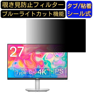 y|Cg2{zDell S2722QC 27C` Ή `h~ tB^[ vCoV[tB^[ p\RPC j^[ tیtB `h~V[g u[CgJbg ˖h~ ZLe