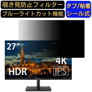 y|Cg2{zJAPANNEXT JN-IPS2704UHDR 27C` Ή `h~ tB^[ vCoV[tB^[ p\RPC j^[ tیtB `h~V[g u[CgJbg ˖h~ Z