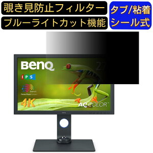 y|Cg2{zBenQ SW271C 27C` Ή `h~ tB^[ vCoV[tB^[ p\RPC j^[ tیtB `h~V[g u[CgJbg ˖h~ ZLeB