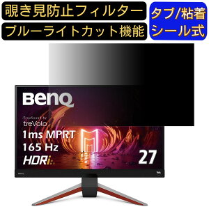 y|Cg2{zBenQ MOBIUZ EX2710Q  27C` 16:9 `h~ tB^[ vCoV[tB^[ p\RPC j^[ tیtB `h~V[g u[CgJbg ˖h~ 
