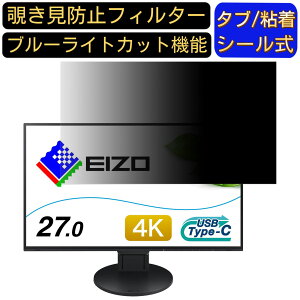y|Cg2{zEIZO FlexScan EV2785-BK 27C` 16:9 `h~ tB^[ vCoV[tB^[ p\RPC j^[ tیtB `h~V[g u[CgJbg ˖h~ ZL