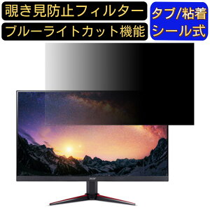 �y�|�C���g2�{�zAcer VG270bmiix (VG0) ������ 27�C���` 16:9 �`�����h�~ �t�B���^�[ �v���C�o�V�[�t�B���^�[ �p�\�R��PC ���j�^�[ �t���ی�t�B���� �`�����h�~�V�[�g �u���[���C�g�J�b�g ���˖h�~ 