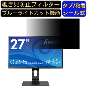 iiyama ProLite XUB2793HSU-4  27C` 16:9 `h~ tB^[ vCoV[tB^[ p\RPC j^[ tیtB `h~V[g u[CgJbg ˖h~ ZLe