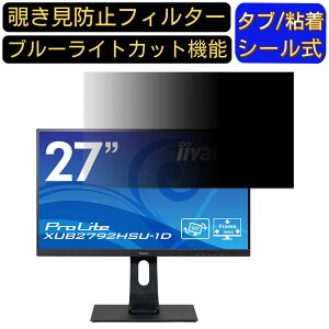 iiyama ProLite XUB2792HSU-1D  27C` 16:9 `h~ tB^[ vCoV[tB^[ p\RPC j^[ tیtB `h~V[g u[CgJbg ˖h~ ZLe