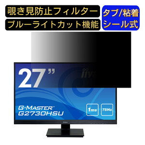 iiyama G-MASTER G2730HSU G2730HSU-B1 27C` Ή `h~ tB^[ vCoV[tB^[ p\RPC j^[ tیtB `h~V[g u[CgJbg ˖h~ ZLe